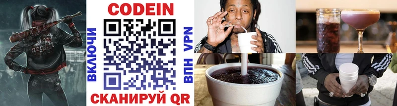 Кодеиновый сироп Lean напиток Lean (лин)  Купить закладки  Малгобек 