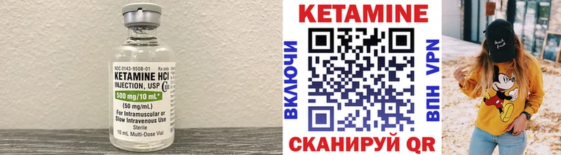 КЕТАМИН VHQ  Купить закладки  Малгобек 