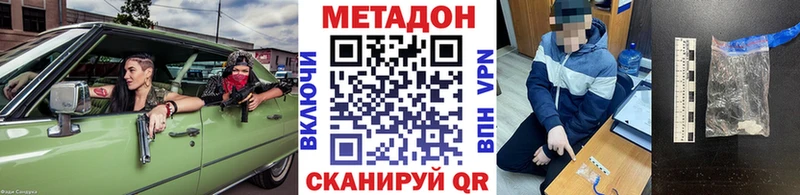 Купить Малгобек Метадон methadone